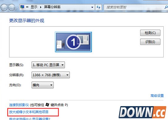 如何在win8系统中设置系统字体的大小？