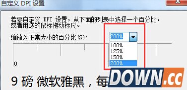 如何在win8系统中设置系统字体的大小？