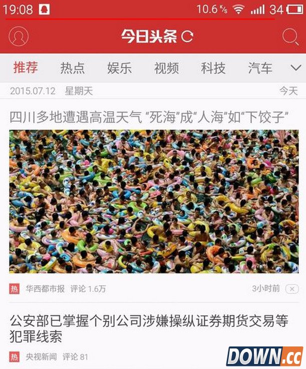 魅族怎么设置沉浸式状态栏 