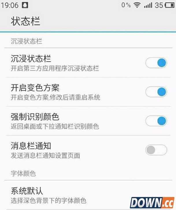 魅族怎么设置沉浸式状态栏 