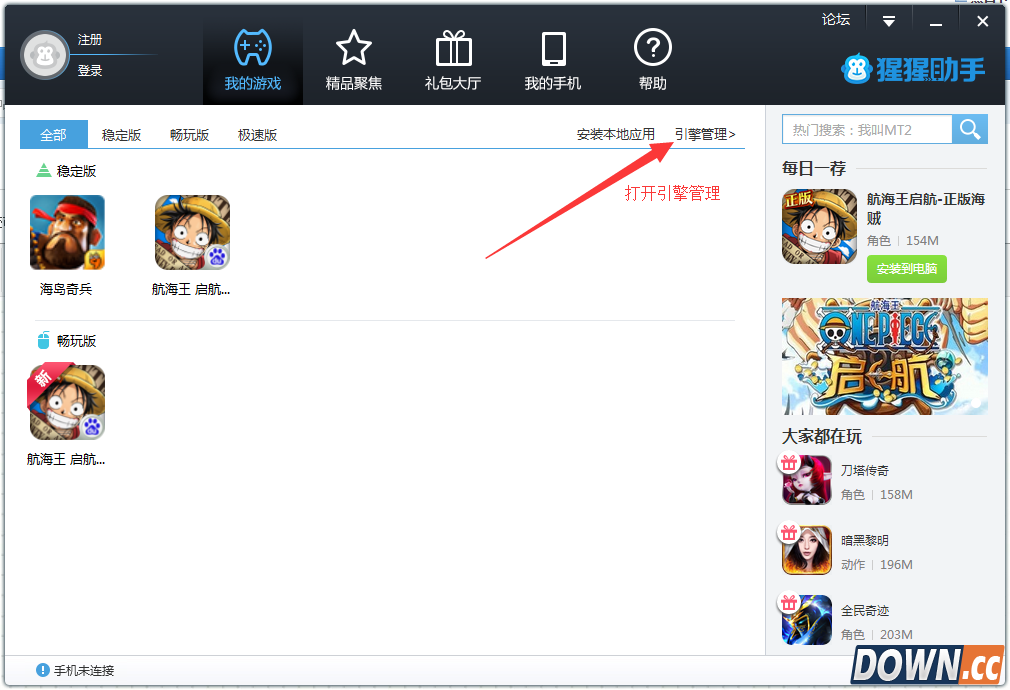 猩猩助手游戏怎么多开