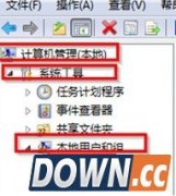 win7系统怎么开启最高权限