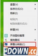 win8系统怎么设置字体大小