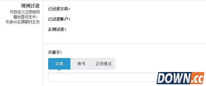 哔哩哔哩如何对视频弹幕进行管理