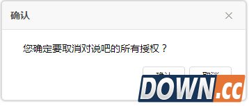 qq应用授权怎么取消