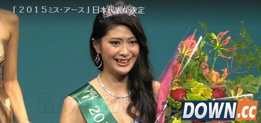 2015日本小姐选美冠军 网友：吓死人不偿命