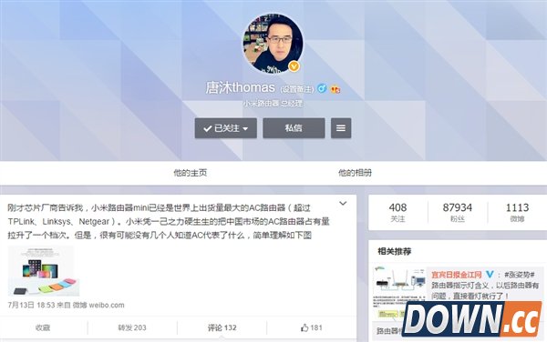 小米路由器出货量全球第一