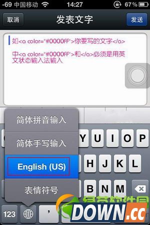 微信怎么发彩色文字
