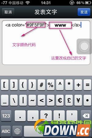 微信怎么发彩色文字