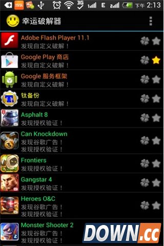 幸运破解器怎么破解游戏