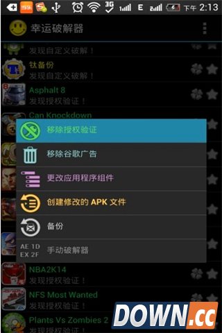 幸运破解器怎么破解游戏