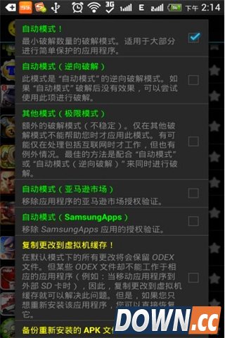 幸运破解器怎么破解游戏