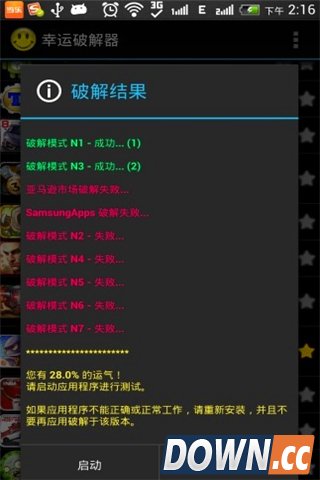 幸运破解器怎么破解游戏