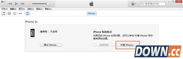 iOS9怎么降回到8.4