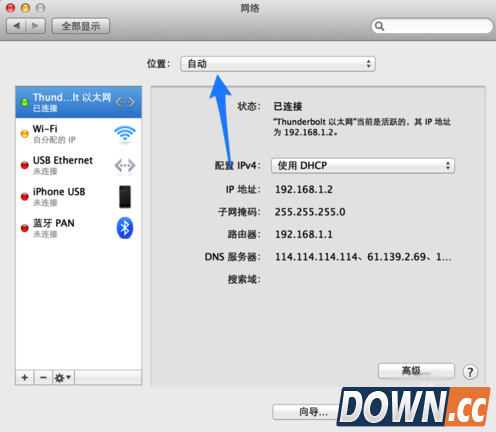 Mac怎么快速切换DNS地址