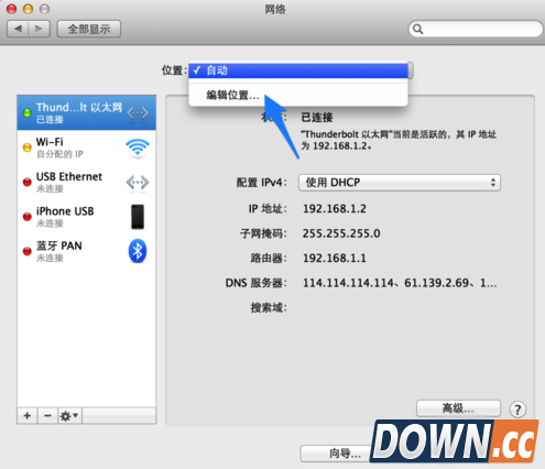 Mac怎么快速切换DNS地址