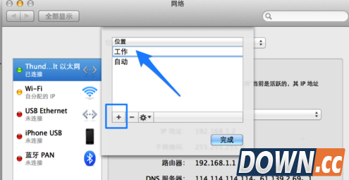 Mac怎么快速切换DNS地址