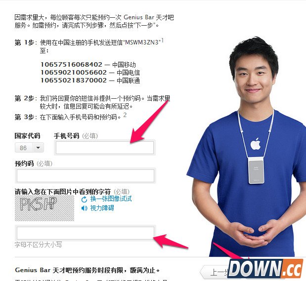 天才吧怎么预约