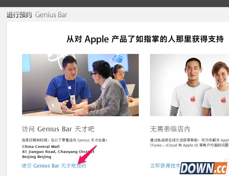 天才吧怎么预约