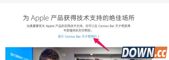 天才吧怎么预约