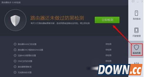 360路由器卫士安装详细教程