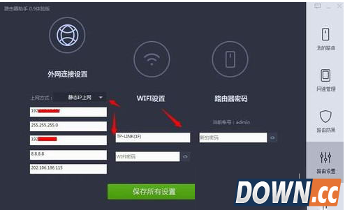 360路由器卫士安装详细教程