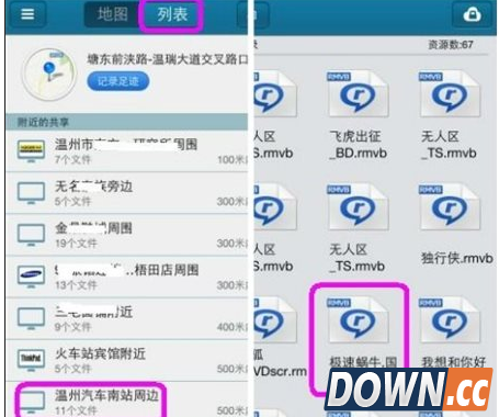 多屏互动浏览器