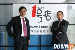 1号店董事长、CEO突然双双离职