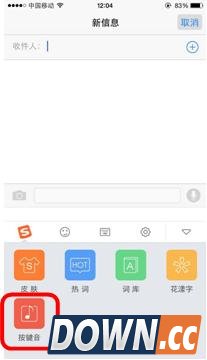 iPhone按键音怎么换