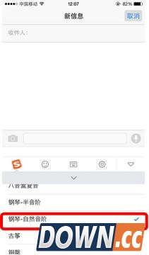 iPhone按键音怎么换