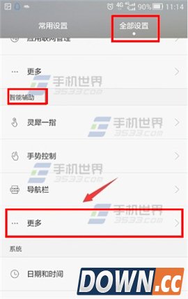 华为荣耀怎么开启悬浮按钮
