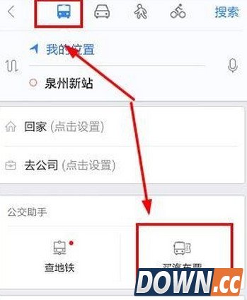 百度地图怎么购买汽车票
