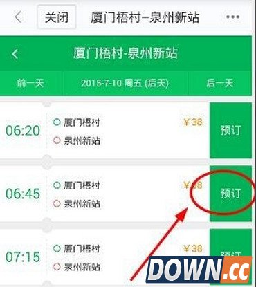 百度地图怎么购买汽车票