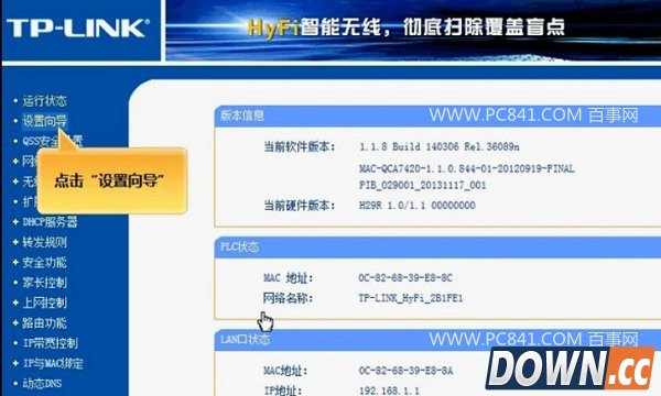电力猫怎么设置