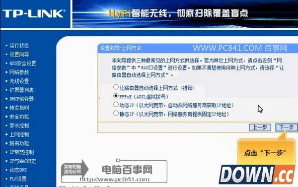 电力猫怎么设置
