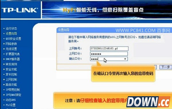 电力猫怎么设置