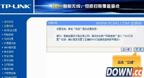 电力猫怎么设置