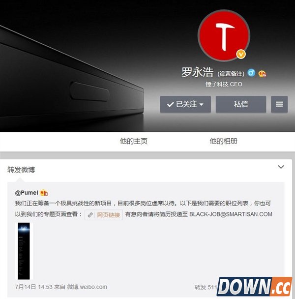 锤子确认在做游戏开发：不坑钱