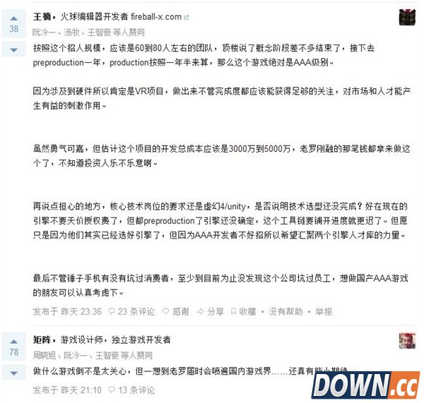 锤子确认在做游戏开发：不坑钱