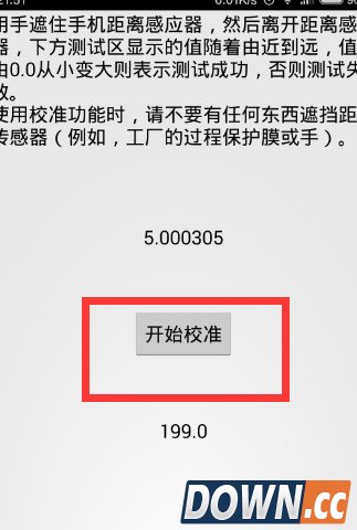 小米手机取消请勿遮挡橙色区域提示