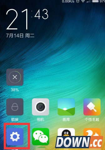 小米手机取消请勿遮挡橙色区域提示