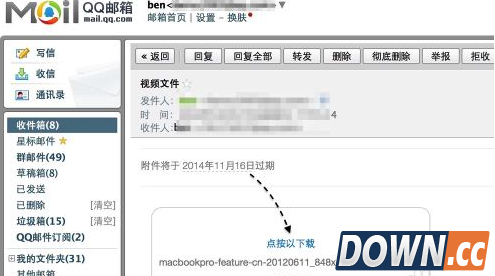 Mac邮件怎么发送超大附件