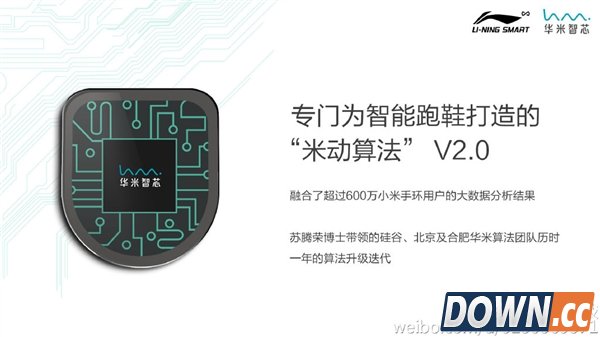 199元起 小米智能跑鞋正式发布!