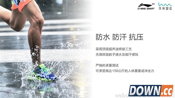 199元起 小米智能跑鞋正式发布!