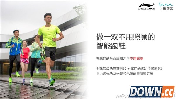 199元起 小米智能跑鞋正式发布!