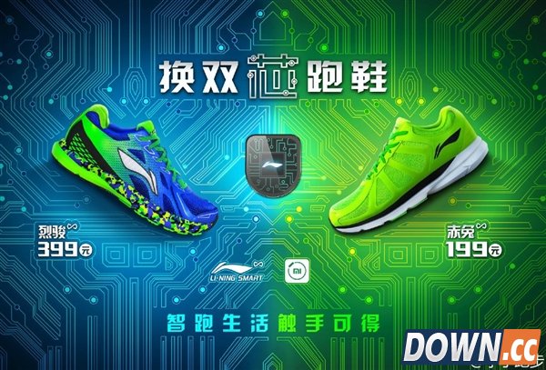 199元起 小米智能跑鞋正式发布!