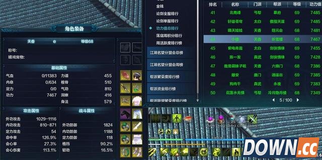 王思聪天涯明月刀在哪个服