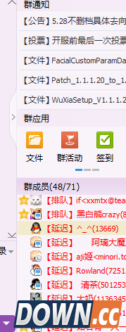 王思聪天涯明月刀在哪个服