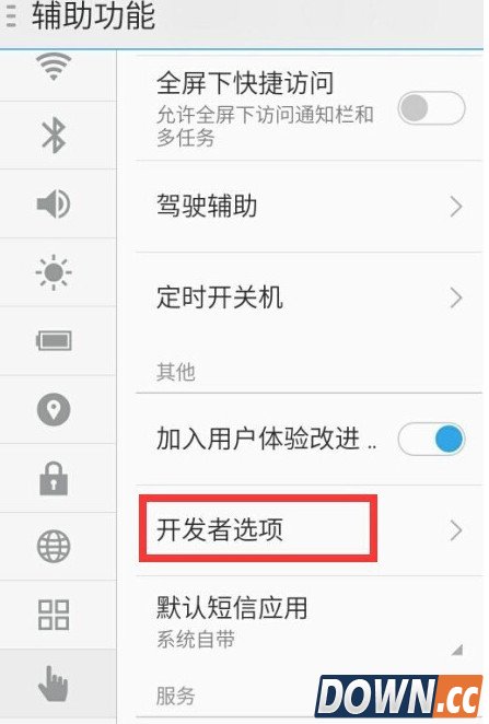 魅蓝手机如何关闭防误触模式