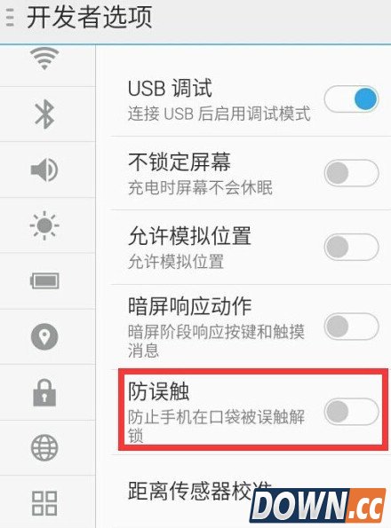 魅蓝手机如何关闭防误触模式